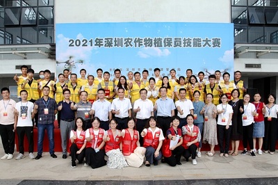 2021年深圳农作物植保员技能大赛成功举行 赛事策划与成果回顾